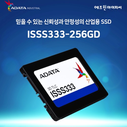 ADATA 2.5인치 산업용 SSD ISSS333-256GD